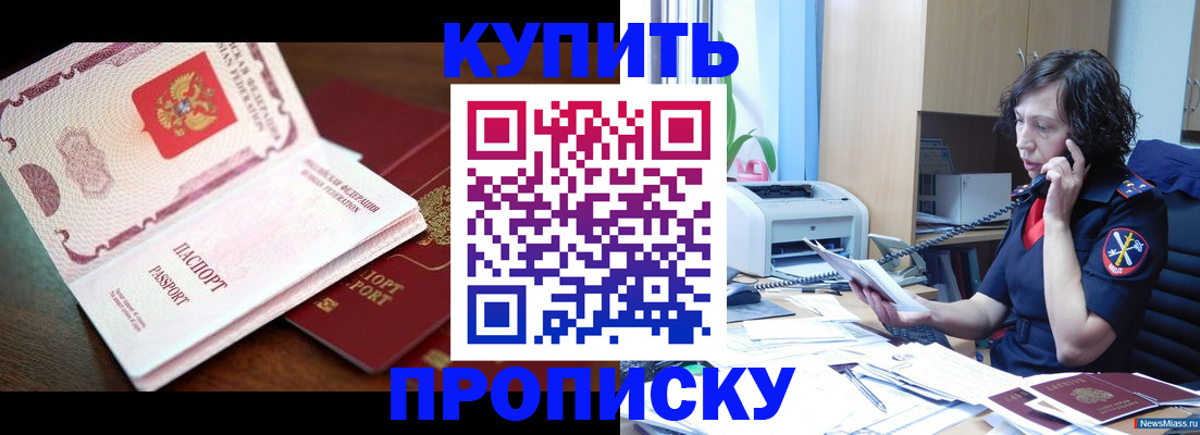 временная регистрация 2026 в Новосибирске