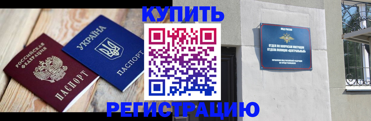 временная регистрация законно в Новосибирске